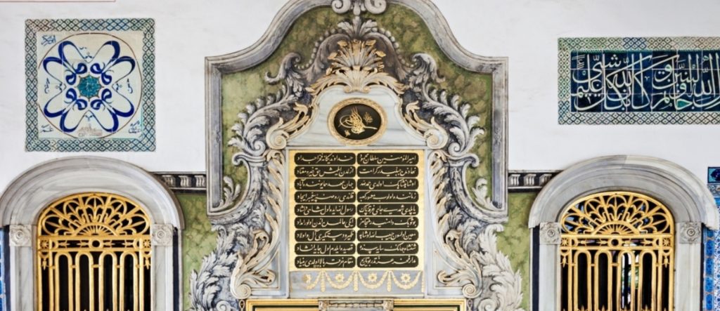 Chamber of the Holy Relics calligraphy writing on the wall.