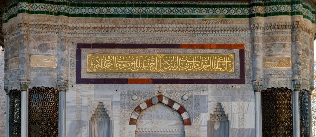 Fountain of Ahmed III in Istanbul