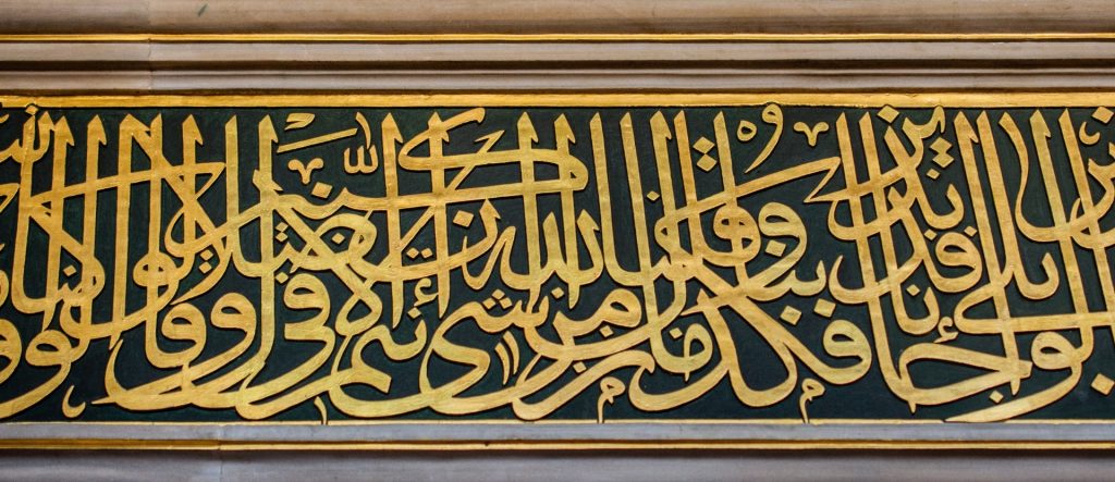 A magnificent Hilye-i Şerif, a masterpiece of Ottoman calligraphy by Hafız Osman, showcasing intricate gold illumination.