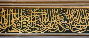 A magnificent Hilye-i Şerif, a masterpiece of Ottoman calligraphy by Hafız Osman, showcasing intricate gold illumination.