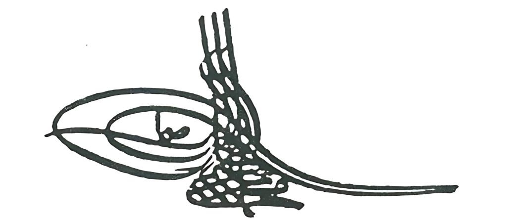The official tughra (imperial cipher) of Sultan Mehmed IV, representing the ultimate authority Köprülü Mehmed Pasha was sworn to restore.